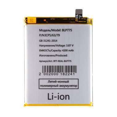 Аккумуляторная батарея для Realme X3 SuperZoom BLP775 — 1