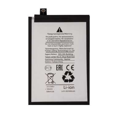 Аккумуляторная батарея для Vivo Y31 2021 B-O8 — 5