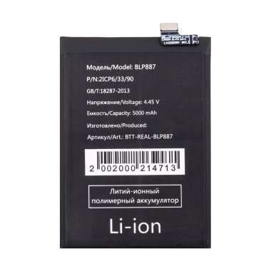 Аккумуляторная батарея для Realme GT 2 Pro BLP887 &mdash; 1