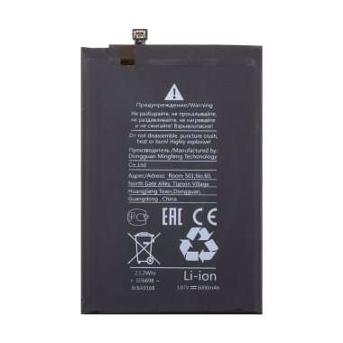 Аккумуляторная батарея для Xiaomi Poco C40 BN66 — 2