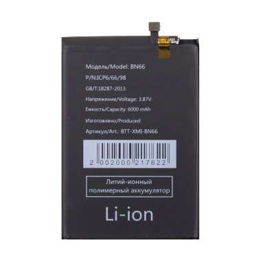 Аккумуляторная батарея для Xiaomi Poco C40 BN66 — 1