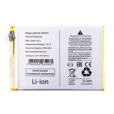 Аккумуляторная батарея для OPPO A17 BLP915 — 1