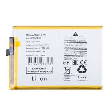 Аккумуляторная батарея для Vivo Y22 B-W3 &mdash; 2