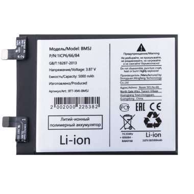 Аккумуляторная батарея для Xiaomi 12T Pro BM5J — 2