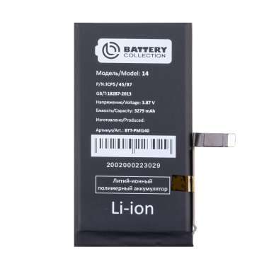 Аккумуляторная батарея для Apple iPhone 14 (Премиум) — 2