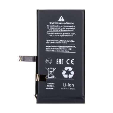 Аккумуляторная батарея для Apple iPhone 14 (Премиум) — 1