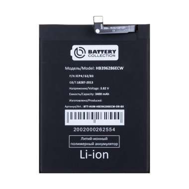 Аккумуляторная батарея для Huawei Honor 10i HB396286ECW (Премиум) &mdash; 2