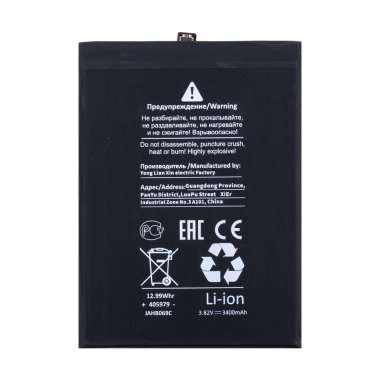 Аккумуляторная батарея для Huawei Honor 20e HB396286ECW (Премиум) Аккумуляторная батарея для Huawei Honor 20e HB396286ECW (Премиум)