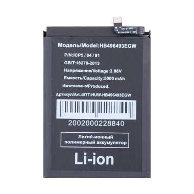 Аккумуляторная батарея для Huawei Nova 12i HB496493EGW &mdash; 2