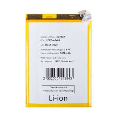 Аккумуляторная батарея для OPPO A78 4G BLPA07 &mdash; 2