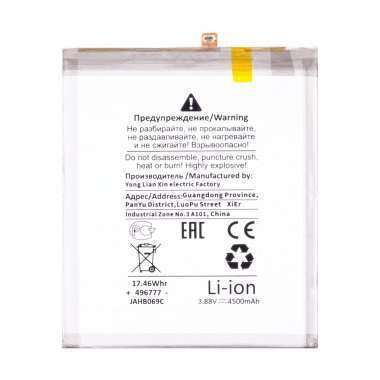 Аккумуляторная батарея для Samsung Galaxy S22 Plus (S906B) EB-BS906ABY (Премиум) &mdash; 1