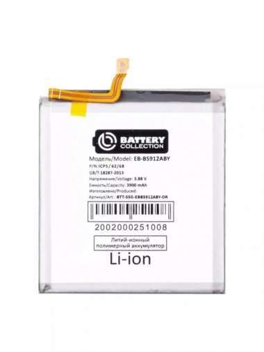 Аккумуляторная батарея для Samsung Galaxy S23 (S911B) EB-BS912ABY (Премиум) — 3