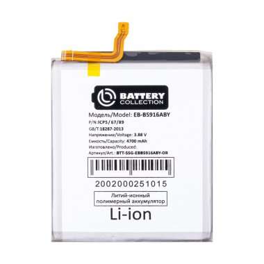 Аккумуляторная батарея для Samsung Galaxy S23 Plus (S916B) EB-BS916ABY (Премиум) — 2