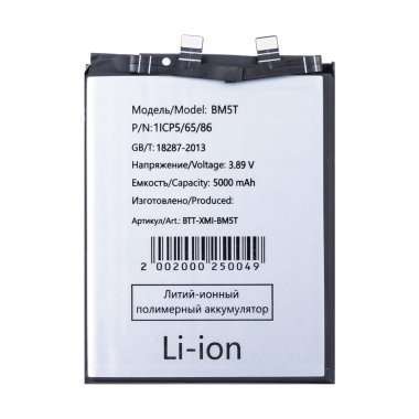 Аккумуляторная батарея для Xiaomi Poco M6 Pro 4G (BM5T) — 2