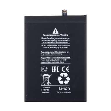 Аккумуляторная батарея для Xiaomi Poco X3 Pro (BN57) (Премиум)