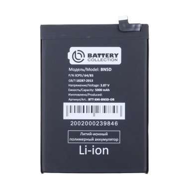 Аккумуляторная батарея для Xiaomi Redmi Note 11 (BN5D) &mdash; 2