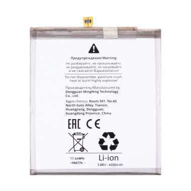 Аккумуляторная батарея для Samsung Galaxy S23 FE (S711B) (EB-BS711ABY) &mdash; 1