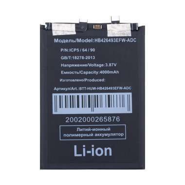 Аккумуляторная батарея для Huawei Nova 10 Nova 9 SE (HB426493EFW) &mdash; 2