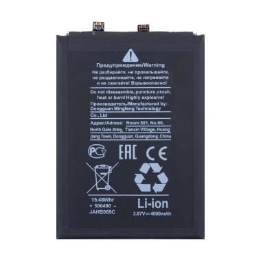 Аккумуляторная батарея для Huawei Nova 9 SE Nova 9 SE (HB426493EFW)