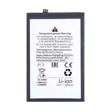 Аккумуляторная батарея для Xiaomi Redmi A3 (BN5R) (премиум) — 1