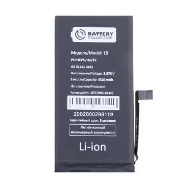 Аккумуляторная батарея для Apple iPhone 15 (3520 mAh) (Премиум) &mdash; 2