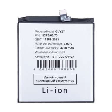 Аккумуляторная батарея для Google Pixel 9 (GVYZ7) &mdash; 2