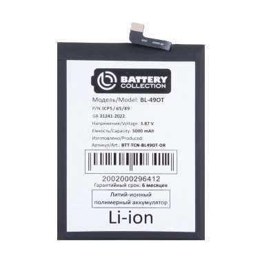 Аккумуляторная батарея для Tecno Spark 20 Pro Plus (BL-49OT) (Премиум) — 2