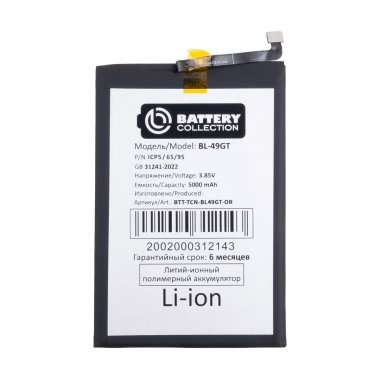 Аккумуляторная батарея для Tecno Spark 9 Pro (BL-49GT) премиум — 2