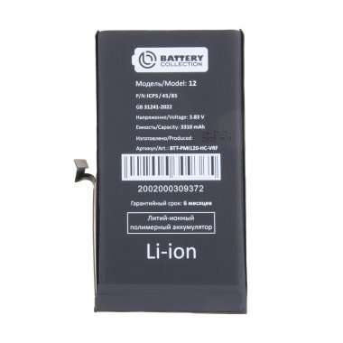 Аккумуляторная батарея для Apple iPhone 12 Pro (Премиум) &mdash; 2