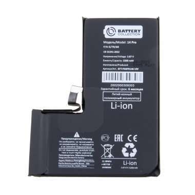 Аккумуляторная батарея для Apple iPhone 14 Pro (Премиум) &mdash; 2