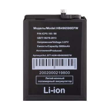 Аккумуляторная батарея для Huawei Honor X5 (HB496590EFW) — 1