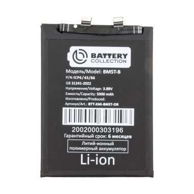 Аккумуляторная батарея для Xiaomi Poco X6 Pro 5G (BM5T) Премиум — 2