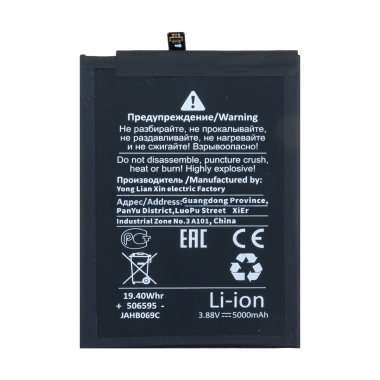 Аккумуляторная батарея для Huawei Nova 11i (HB496493EGW) Премиум &mdash; 1